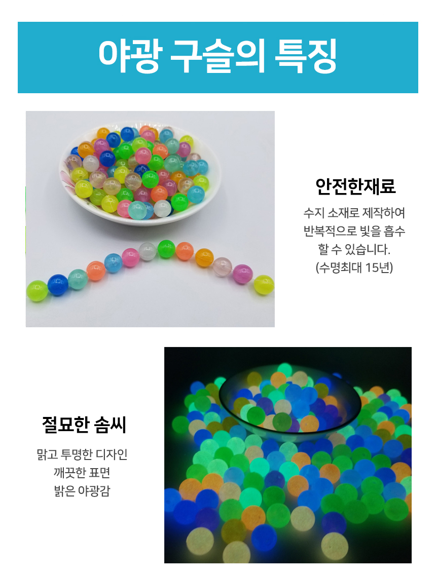 야광 구슬 10mm 1봉지(980개)비드 DIY재료 팔찌만들기/팔찌재료/구슬/야광/야광팔찌/구슬비즈/팔찌만들기재