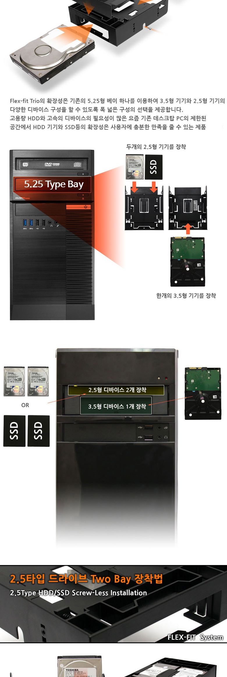 ICYDOCK MB343SP-B HDD SSD 가이드 하드랙/외장하드케이스/외장하드설치/외장하드렉/하드렉/외장하드렉/컴