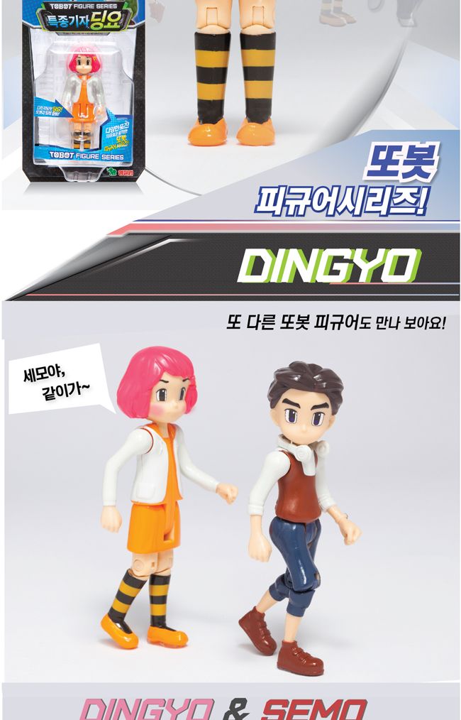 영실업 또봇 피규어 특종기자 딩요/피규어/미니피규어/피규어완구/피규어장난감/또봇피규어/또봇미니피규어