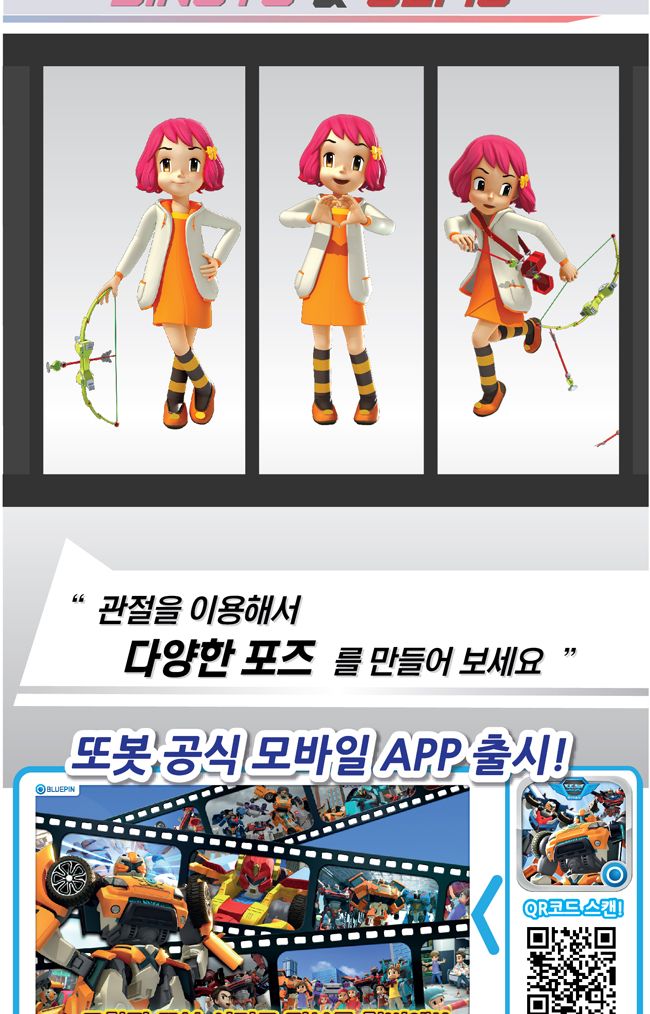 영실업 또봇 피규어 특종기자 딩요/피규어/미니피규어/피규어완구/피규어장난감/또봇피규어/또봇미니피규어