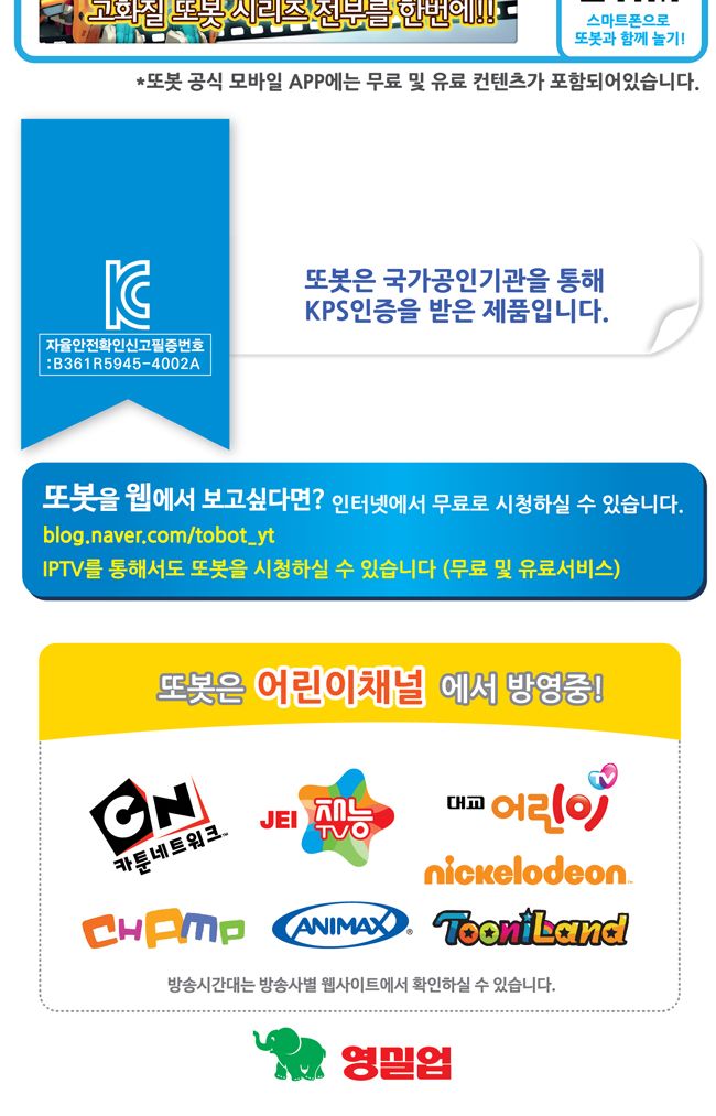 영실업 또봇 피규어 특종기자 딩요/피규어/미니피규어/피규어완구/피규어장난감/또봇피규어/또봇미니피규어