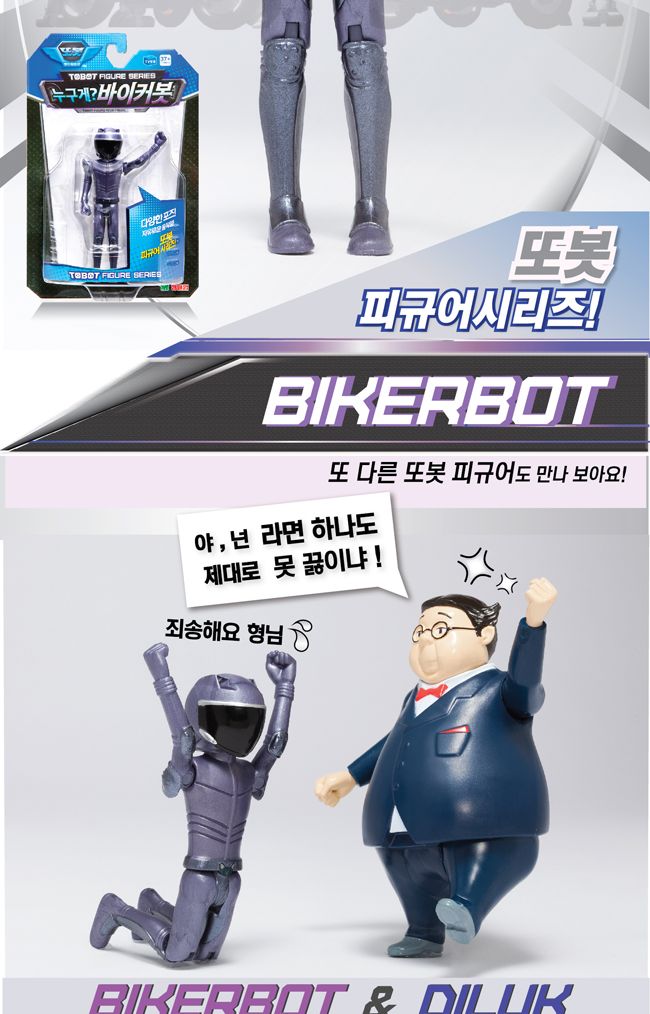 영실업 또봇 피규어 누구게 바이커봇/미니피규어/또봇피규어/로봇피규어/캐릭터피규어/로보트피규어/바이커