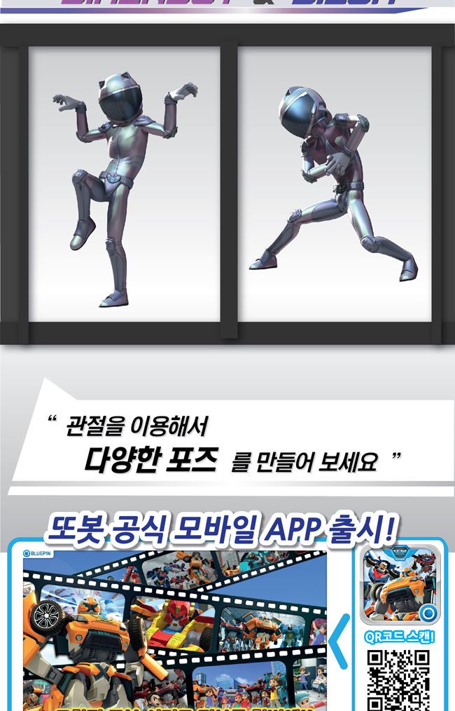 영실업 또봇 피규어 누구게 바이커봇/미니피규어/또봇피규어/로봇피규어/캐릭터피규어/로보트피규어/바이커