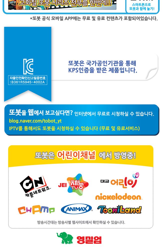 영실업 또봇 피규어 누구게 바이커봇/미니피규어/또봇피규어/로봇피규어/캐릭터피규어/로보트피규어/바이커