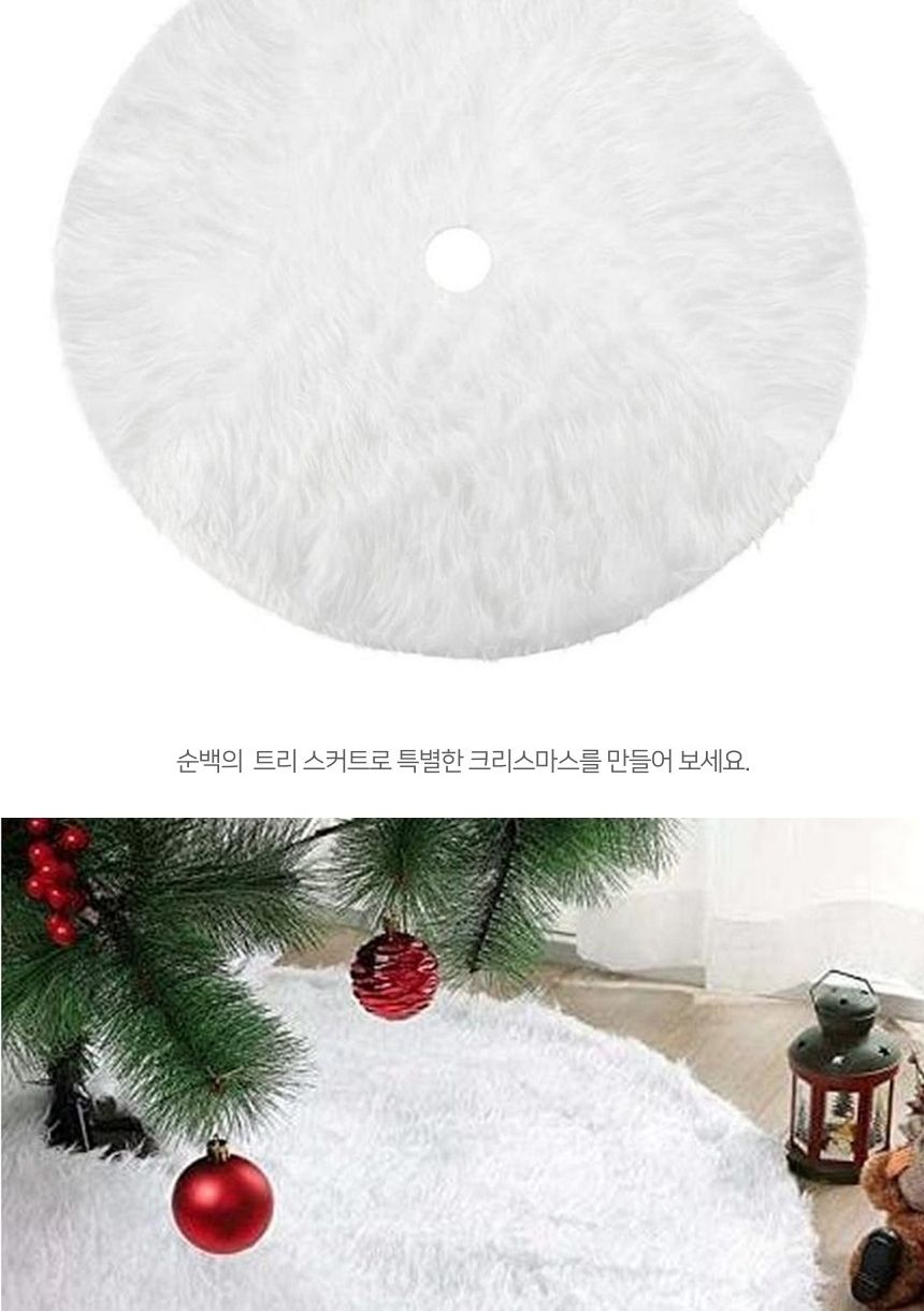 크리스마스 화이트 트리 스커트 트리 커버 덮개 75cm/트리카페트/크리스마스트리/트리장식용품/트리장식소