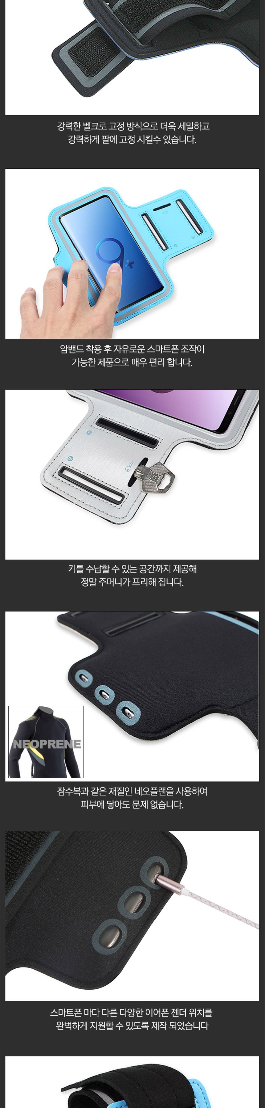 (실버) BEAT 갤럭시S9 플러스 네오플랜 스포츠 암밴드/스포츠암밴드/폰암밴드/스마트폰암밴드/휴대폰암밴드
