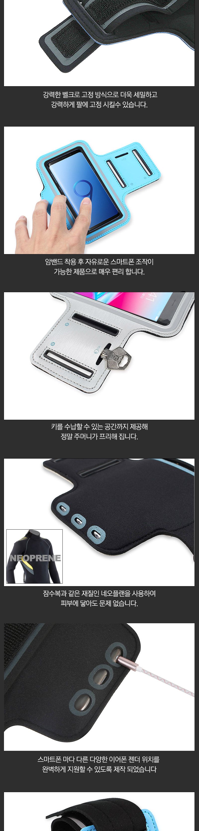 BEAT 갤럭시S9 열쇠홀더 네오플랜 스포츠 암밴드/스포츠암밴드/폰암밴드/스마트폰암밴드/휴대폰암밴드/핸드