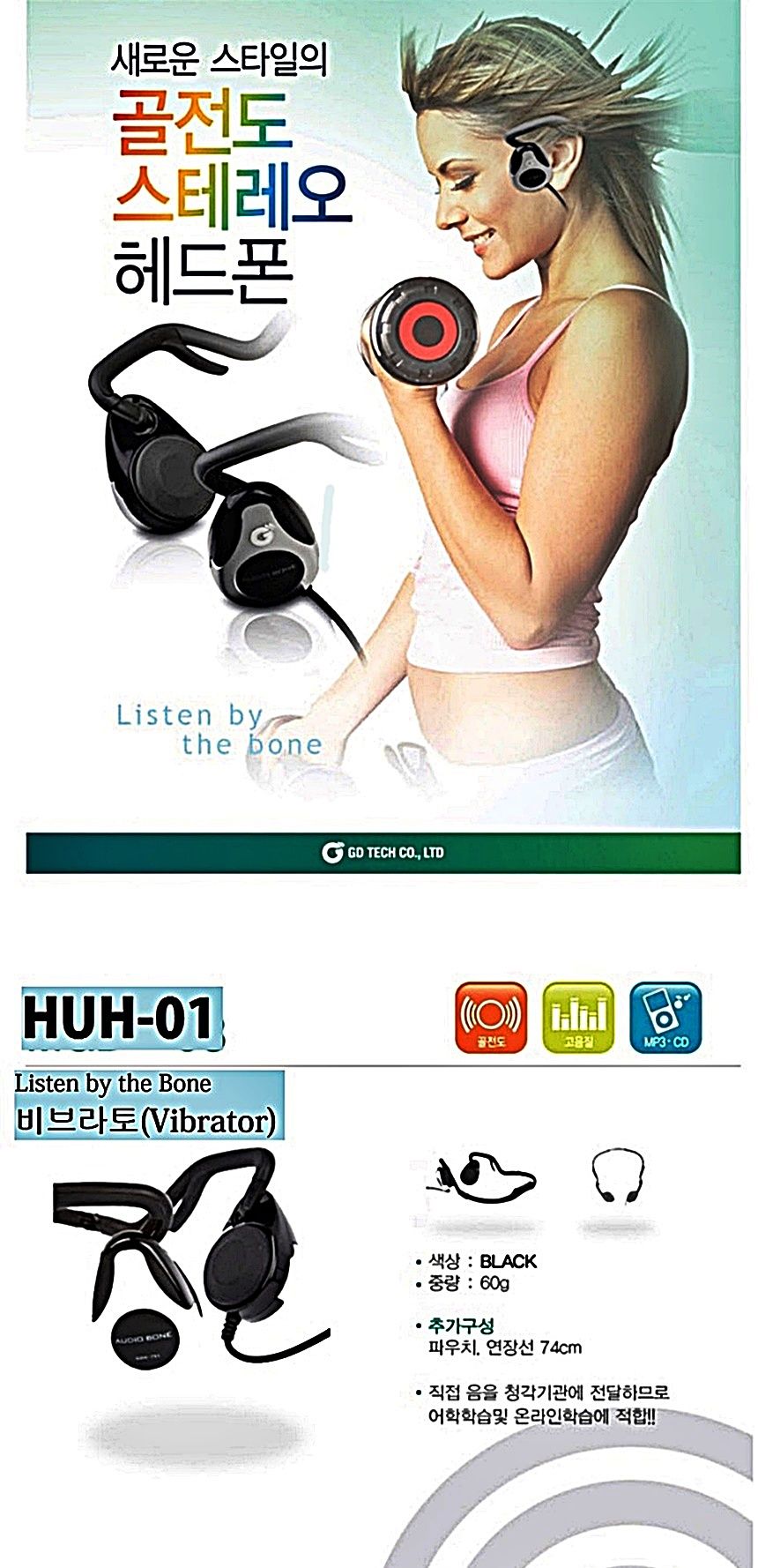 골전도 스트레오 헤드셋 이어폰 고급음향 비브라토/이어폰/이어셋/골전도/골전도이어폰/골전도이어셋/블루