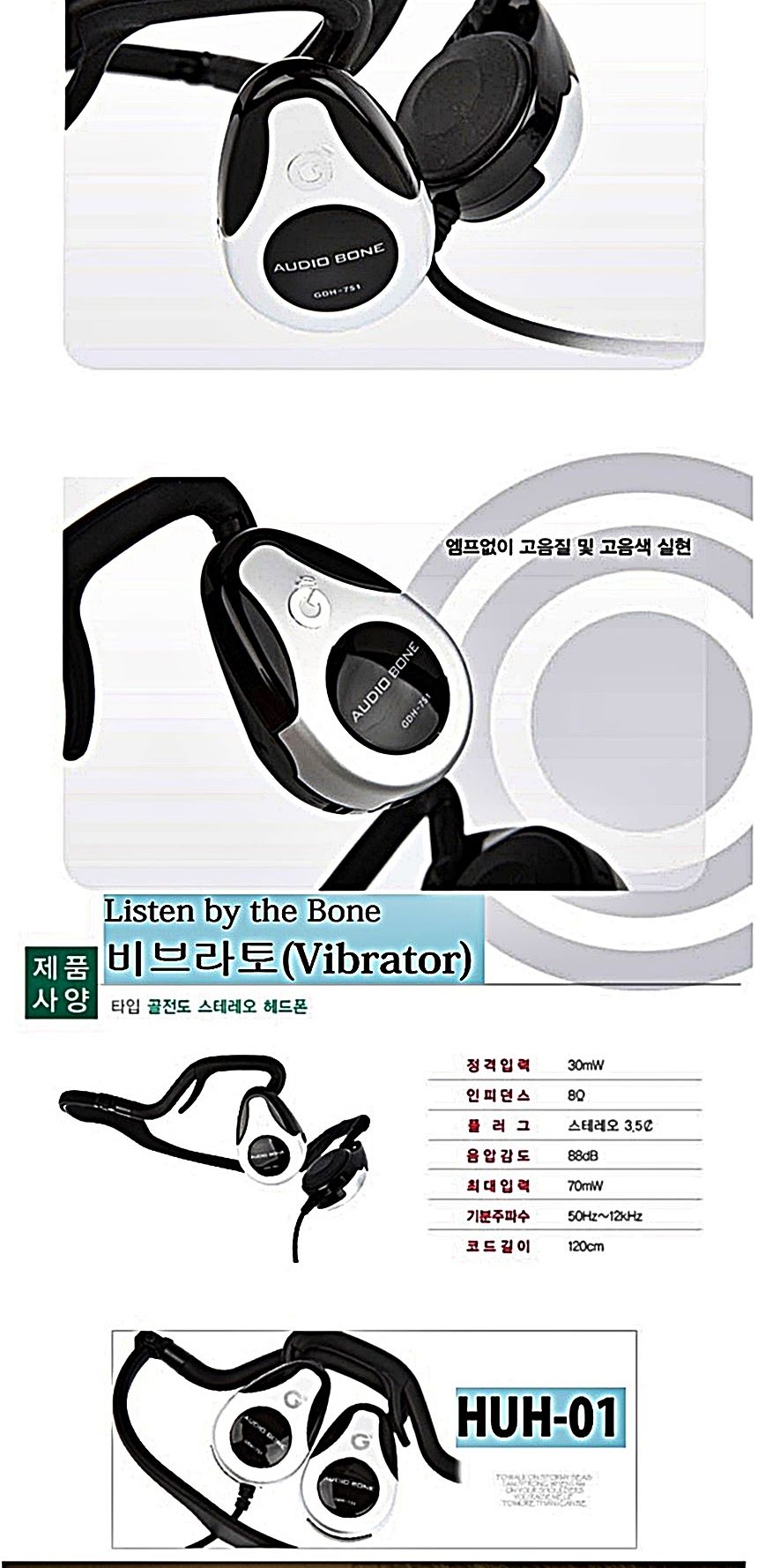 골전도 스트레오 헤드셋 이어폰 고급음향 비브라토/이어폰/이어셋/골전도/골전도이어폰/골전도이어셋/블루