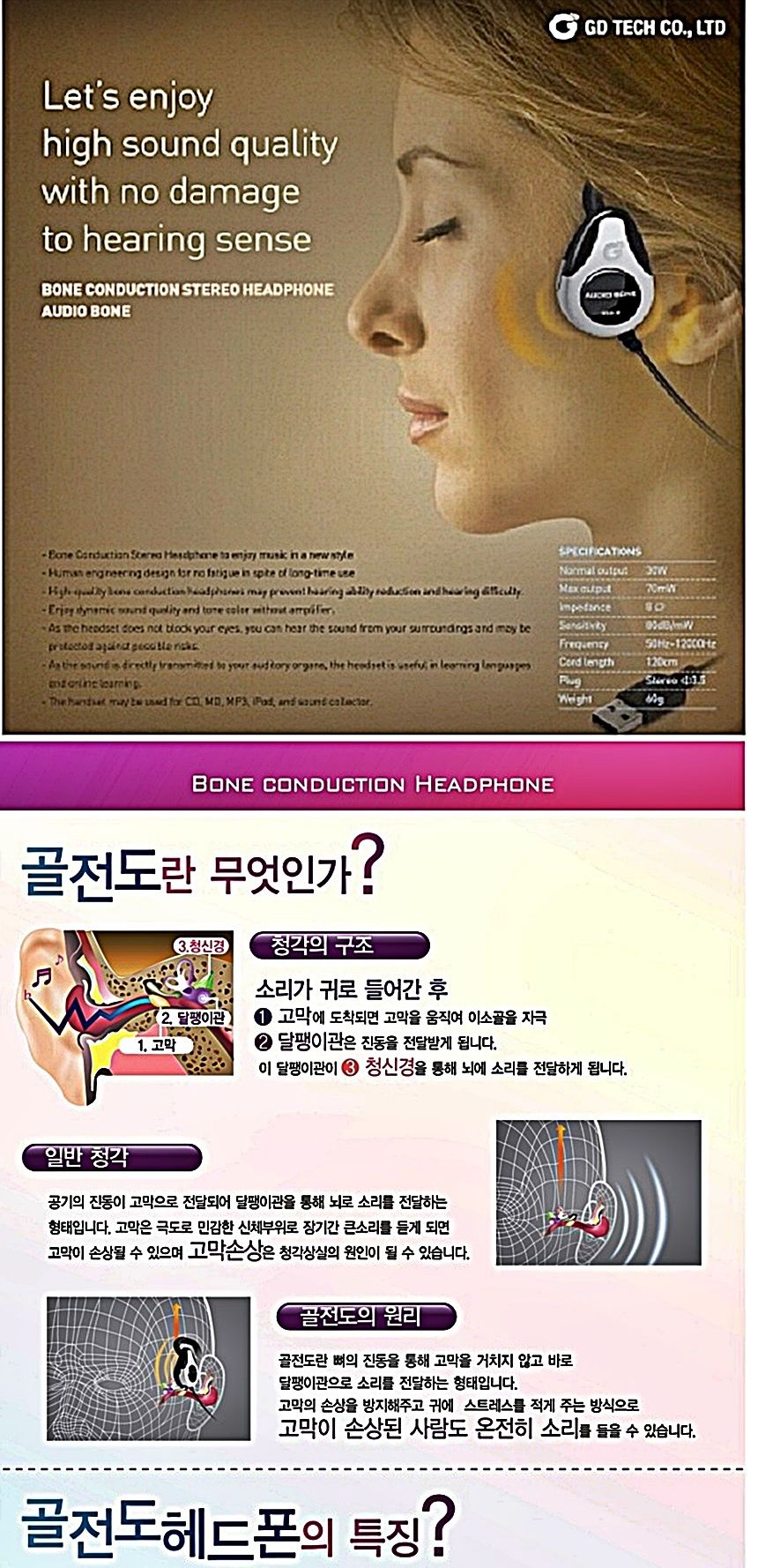 골전도 스트레오 헤드셋 이어폰 고급음향 비브라토/이어폰/이어셋/골전도/골전도이어폰/골전도이어셋/블루