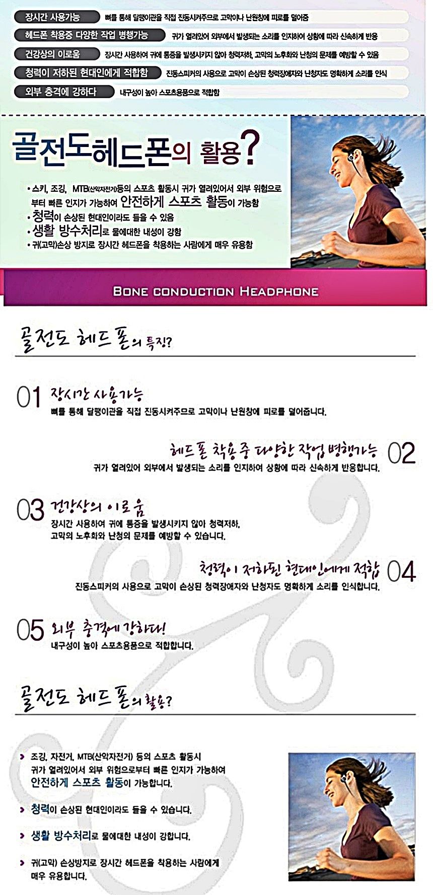 골전도 스트레오 헤드셋 이어폰 고급음향 비브라토/이어폰/이어셋/골전도/골전도이어폰/골전도이어셋/블루
