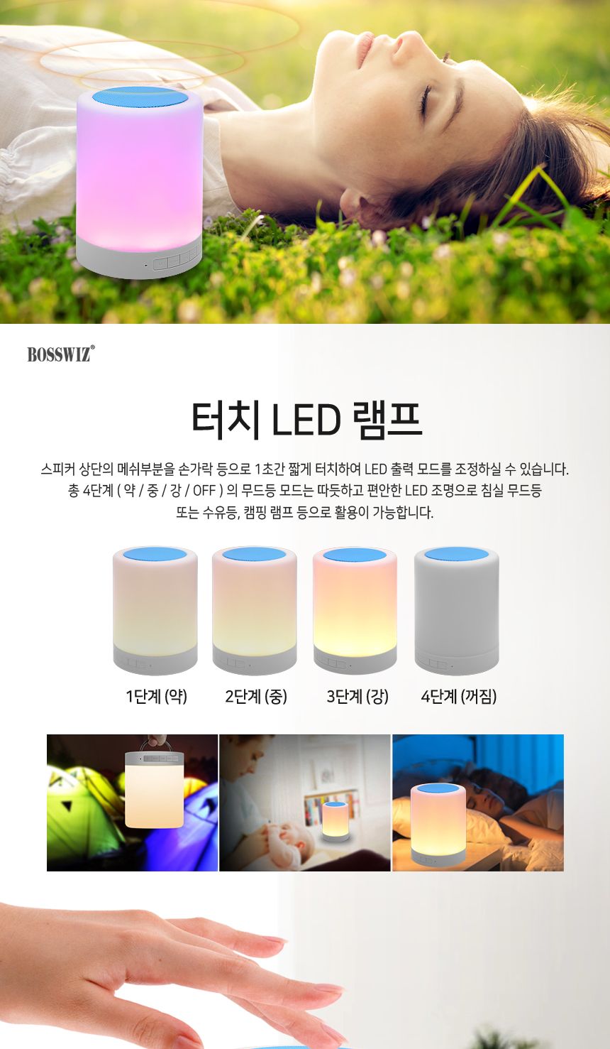LED 터치 무드등 휴대용 블루투스 스피커 BS-80/스피커/무선스피커/블루투스스피커/무드등/무드등스피커/조