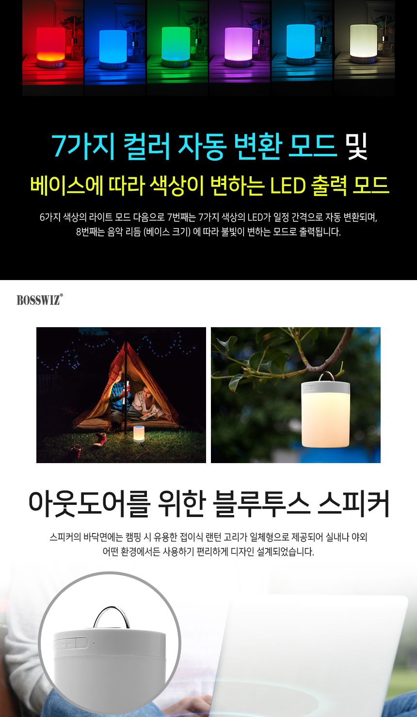 LED 터치 무드등 휴대용 블루투스 스피커 BS-80/스피커/무선스피커/블루투스스피커/무드등/무드등스피커/조