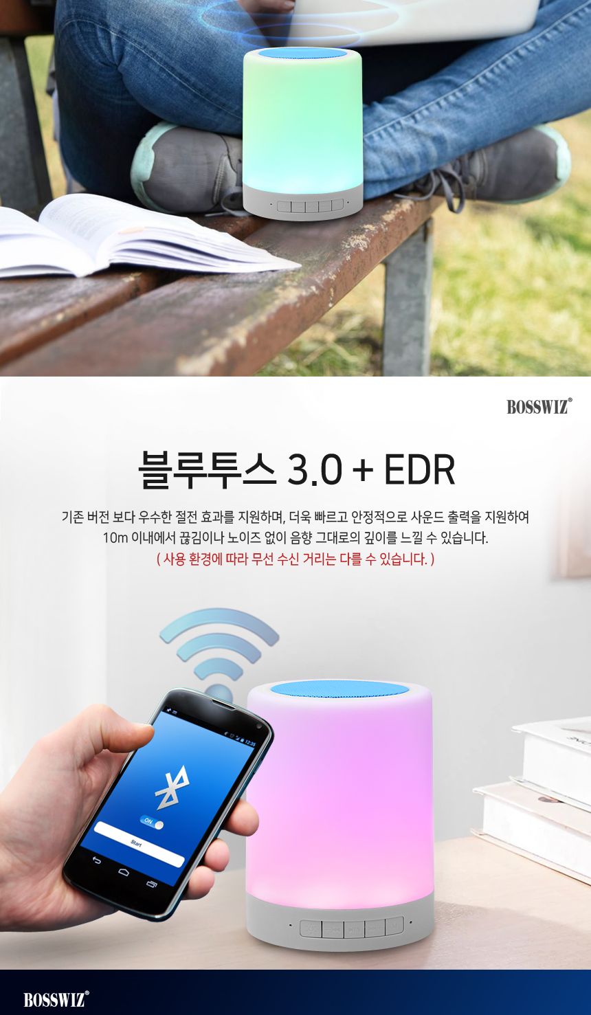 LED 터치 무드등 휴대용 블루투스 스피커 BS-80/스피커/무선스피커/블루투스스피커/무드등/무드등스피커/조