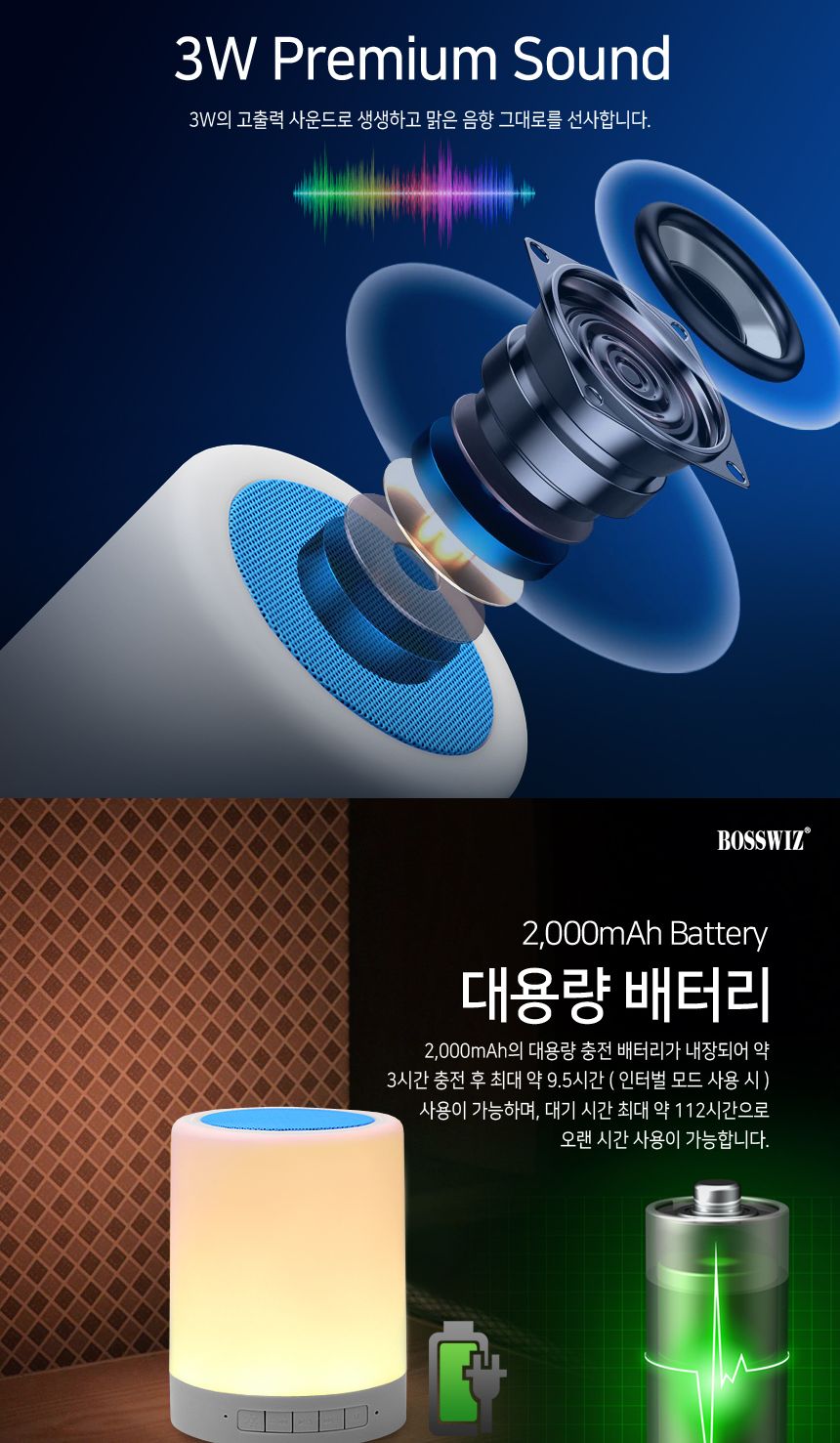 LED 터치 무드등 휴대용 블루투스 스피커 BS-80/스피커/무선스피커/블루투스스피커/무드등/무드등스피커/조