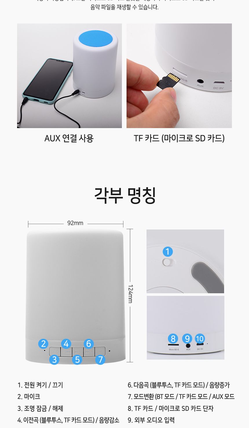 LED 터치 무드등 휴대용 블루투스 스피커 BS-80/스피커/무선스피커/블루투스스피커/무드등/무드등스피커/조