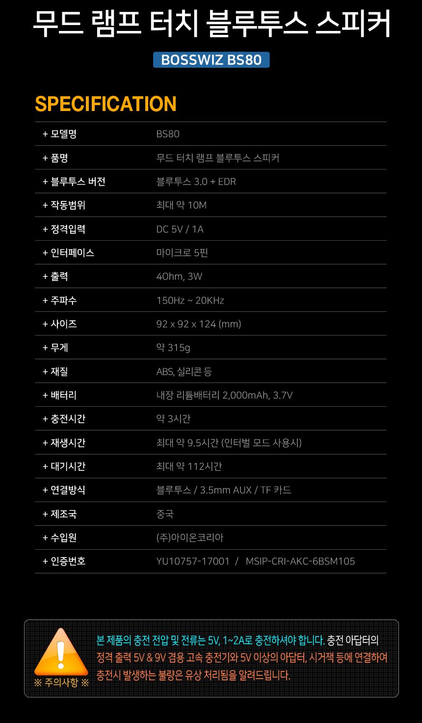 LED 터치 무드등 휴대용 블루투스 스피커 BS-80/스피커/무선스피커/블루투스스피커/무드등/무드등스피커/조