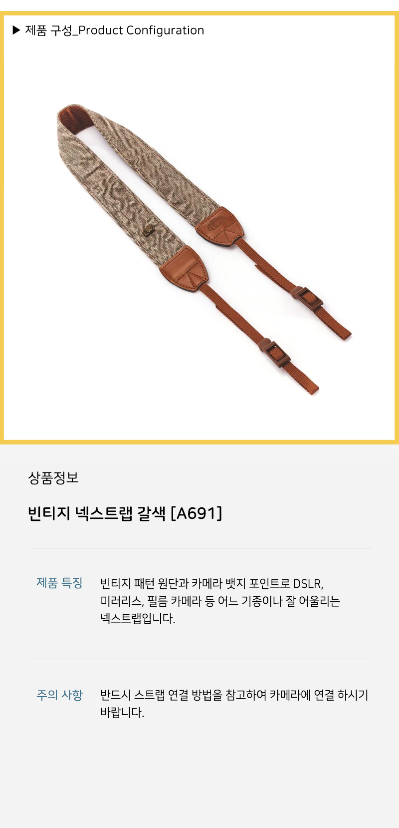 미러리스 카메라 디카 넥 스트랩 숄더 벨트 라이카/스트랩/카메라스트랩/넥스트랩/빈티지스트랩/카메라소품