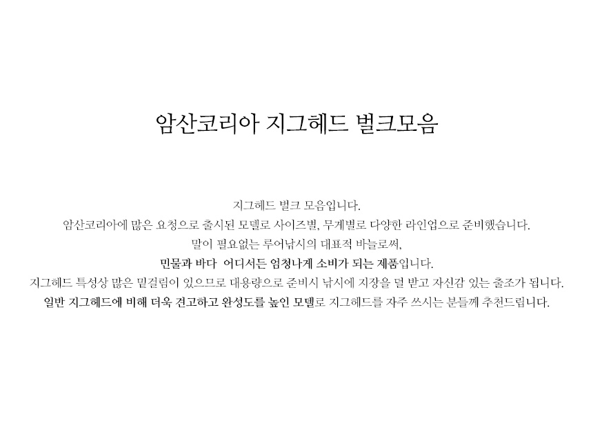 2.5G 지그헤드 50개 벌크/지그헤드바늘/광어낚시/배스낚시/민물낚시/루어낚시/루어낚시바늘/루어낚시지그헤