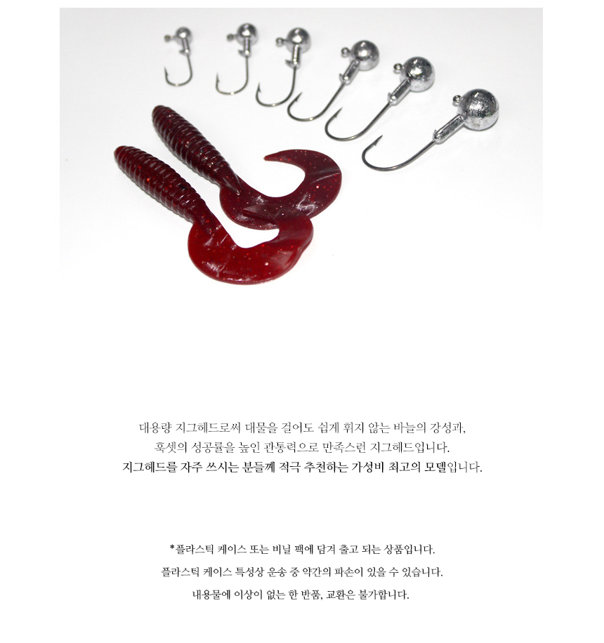 2.5G 지그헤드 50개 벌크/지그헤드바늘/광어낚시/배스낚시/민물낚시/루어낚시/루어낚시바늘/루어낚시지그헤