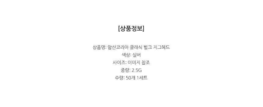 2.5G 지그헤드 50개 벌크/지그헤드바늘/광어낚시/배스낚시/민물낚시/루어낚시/루어낚시바늘/루어낚시지그헤