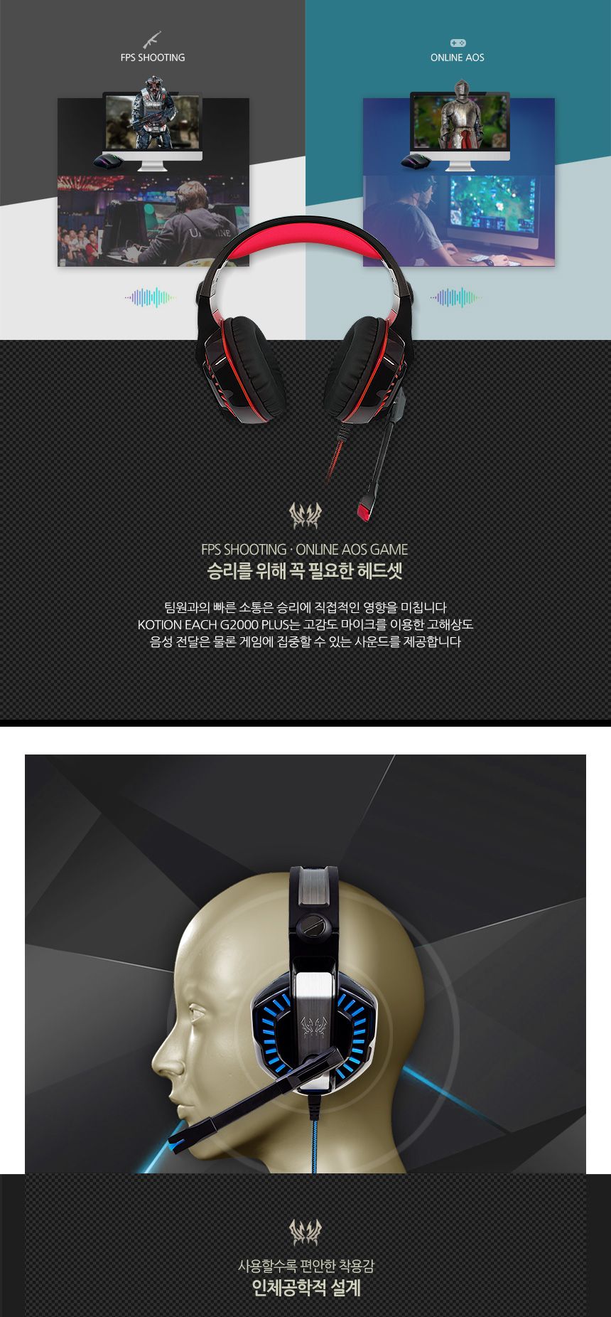 KOTION 게이밍 LED 고급 헤드셋 G2000 PLUS/게이밍헤드셋/헤드셋/컴퓨터헤드셋/PC헤드셋/일반헤드셋/고급헤