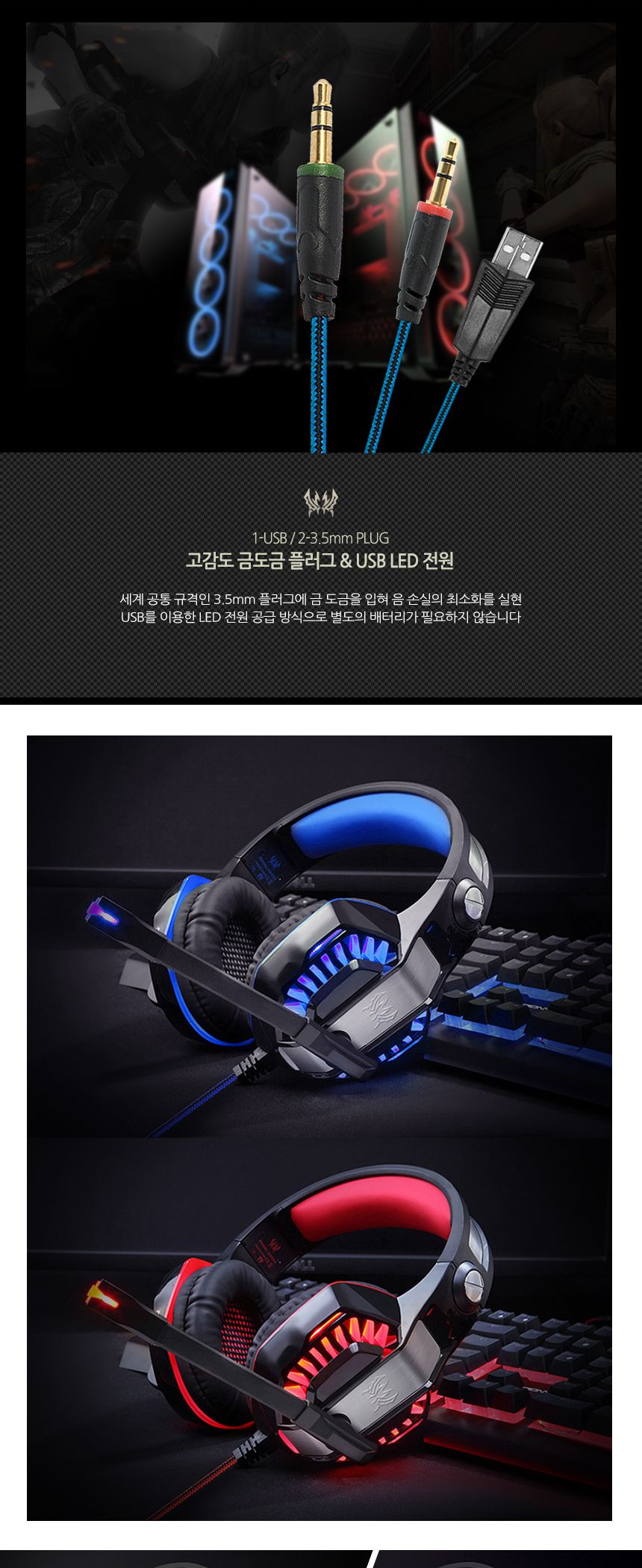 KOTION 게이밍 LED 고급 헤드셋 G2000 PLUS/게이밍헤드셋/헤드셋/컴퓨터헤드셋/PC헤드셋/일반헤드셋/고급헤
