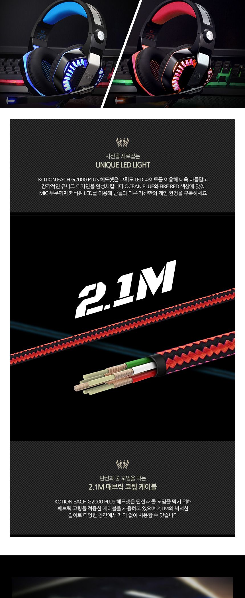 KOTION 게이밍 LED 고급 헤드셋 G2000 PLUS/게이밍헤드셋/헤드셋/컴퓨터헤드셋/PC헤드셋/일반헤드셋/고급헤