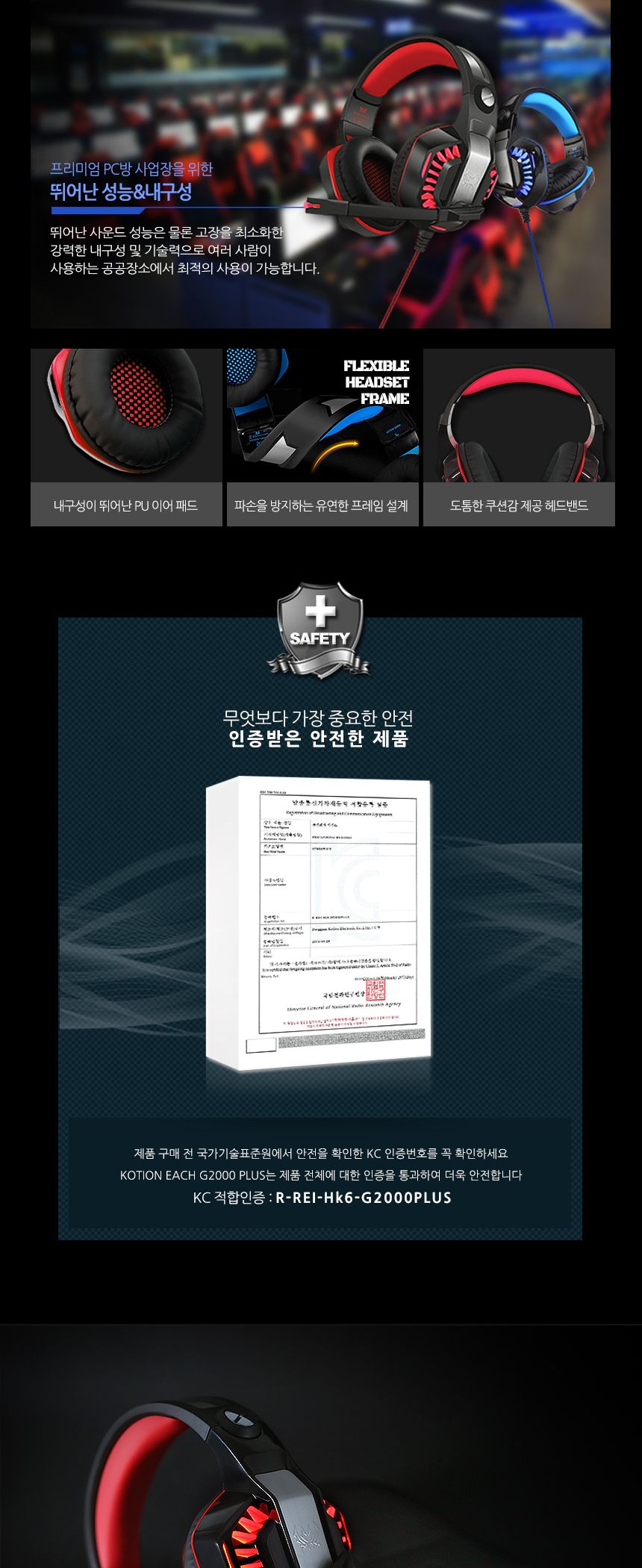 KOTION 게이밍 LED 고급 헤드셋 G2000 PLUS/게이밍헤드셋/헤드셋/컴퓨터헤드셋/PC헤드셋/일반헤드셋/고급헤