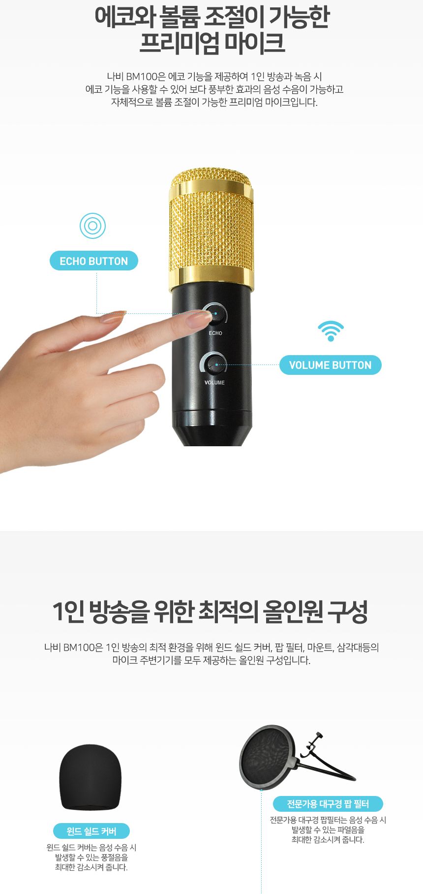 개인방송 USB 콘덴서 마이크 단일 지향성 CY85BM100/마이크/USB마이크/보컬마이크/방송마이크/콘덴서마이크