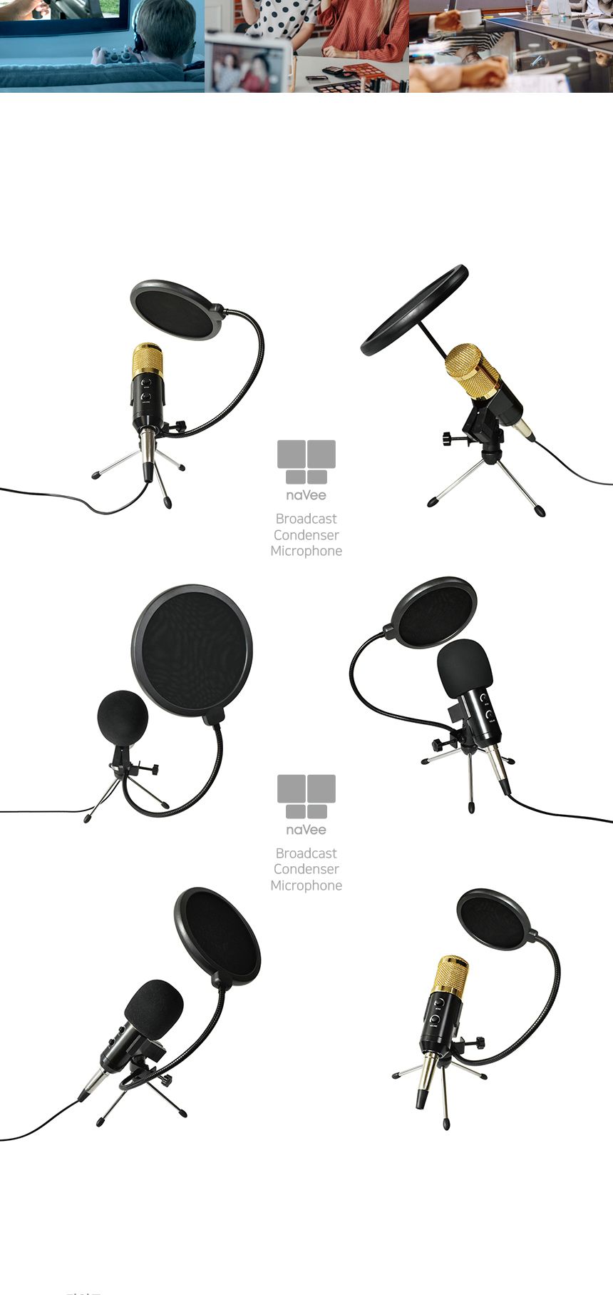 개인방송 USB 콘덴서 마이크 단일 지향성 CY85BM100/마이크/USB마이크/보컬마이크/방송마이크/콘덴서마이크