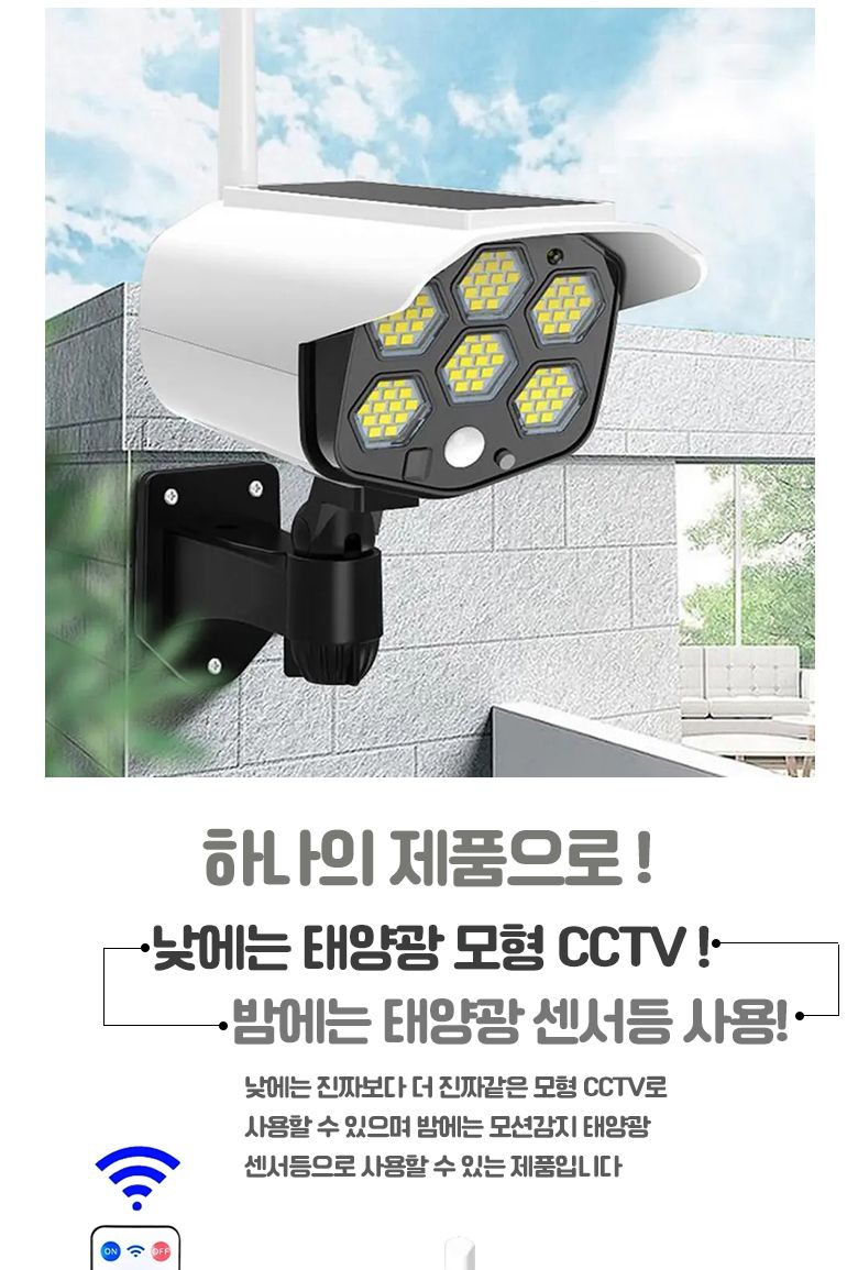 84SMD LED 태양광 충전식 야외 벽등 조명등 센서등/태양광야외등/마당조명/마당랜턴/야외등/야외조명등/태