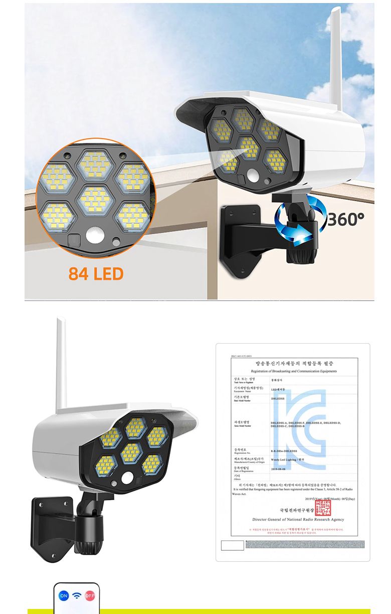 84SMD LED 태양광 충전식 야외 벽등 조명등 센서등/태양광야외등/마당조명/마당랜턴/야외등/야외조명등/태