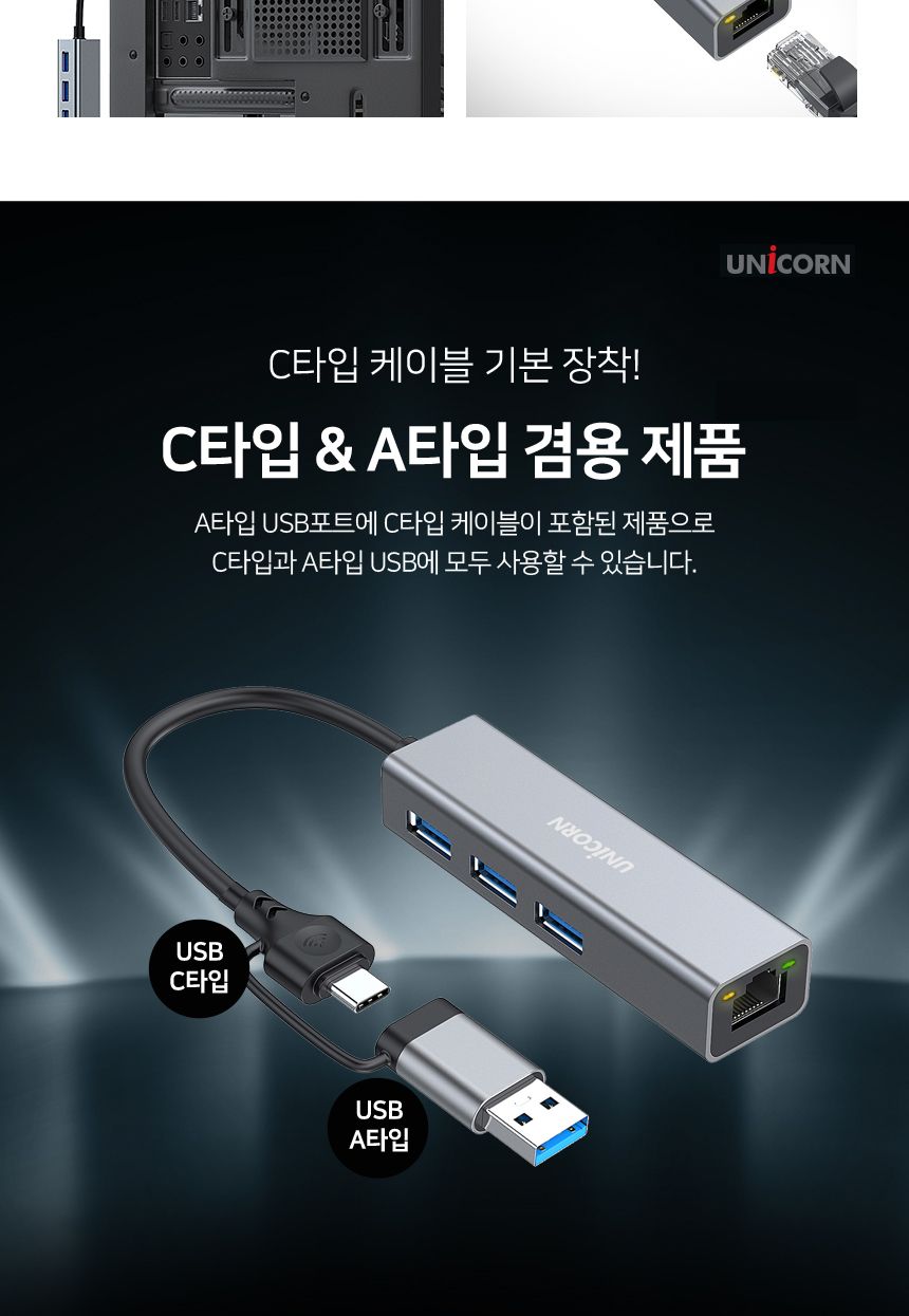 CLAN-1000HC A타입+C타입겸용 기가유선랜카드+3포트/랜카드/네트워크주변기기/네트워크/네트워크용품/유선