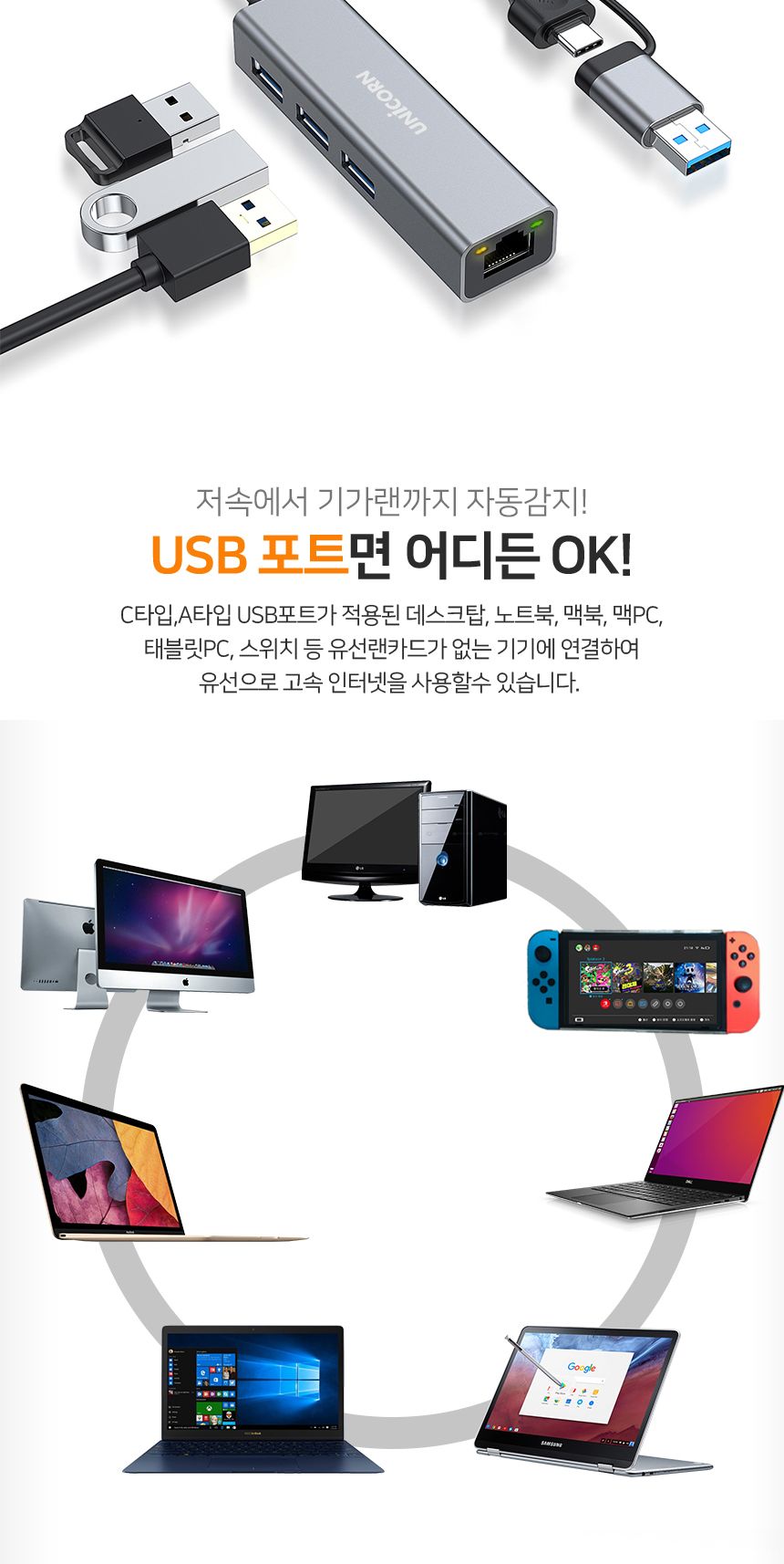 CLAN-1000HC A타입+C타입겸용 기가유선랜카드+3포트/랜카드/네트워크주변기기/네트워크/네트워크용품/유선