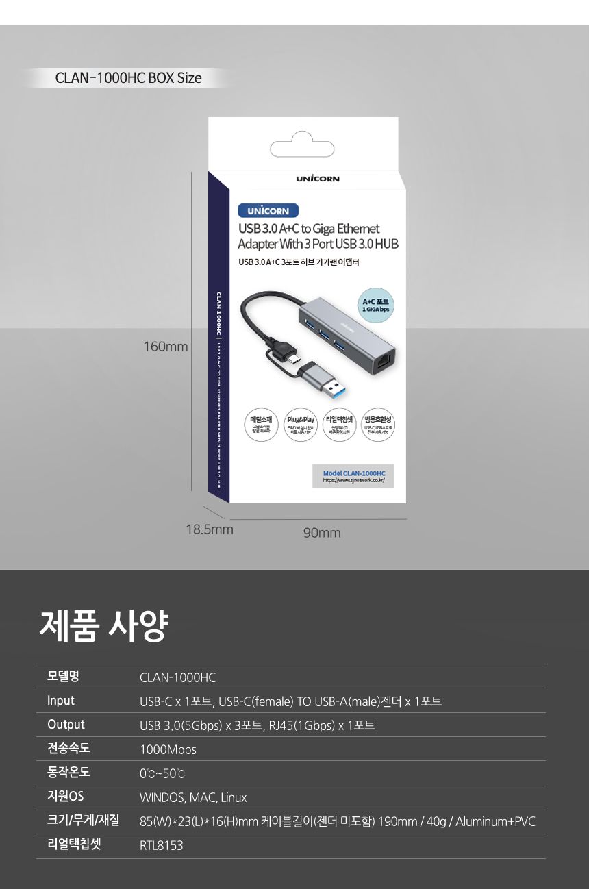 CLAN-1000HC A타입+C타입겸용 기가유선랜카드+3포트/랜카드/네트워크주변기기/네트워크/네트워크용품/유선