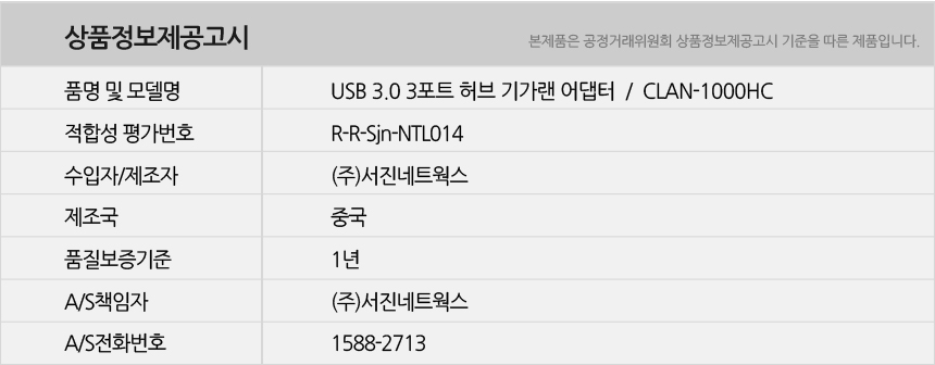 CLAN-1000HC A타입+C타입겸용 기가유선랜카드+3포트/랜카드/네트워크주변기기/네트워크/네트워크용품/유선