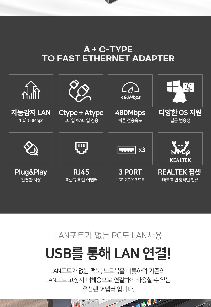 CLAN-200HC A타입+C타입겸용 유선랜카드+3포트USB허브/랜카드/네트워크주변기기/네트워크/네트워크용품/유