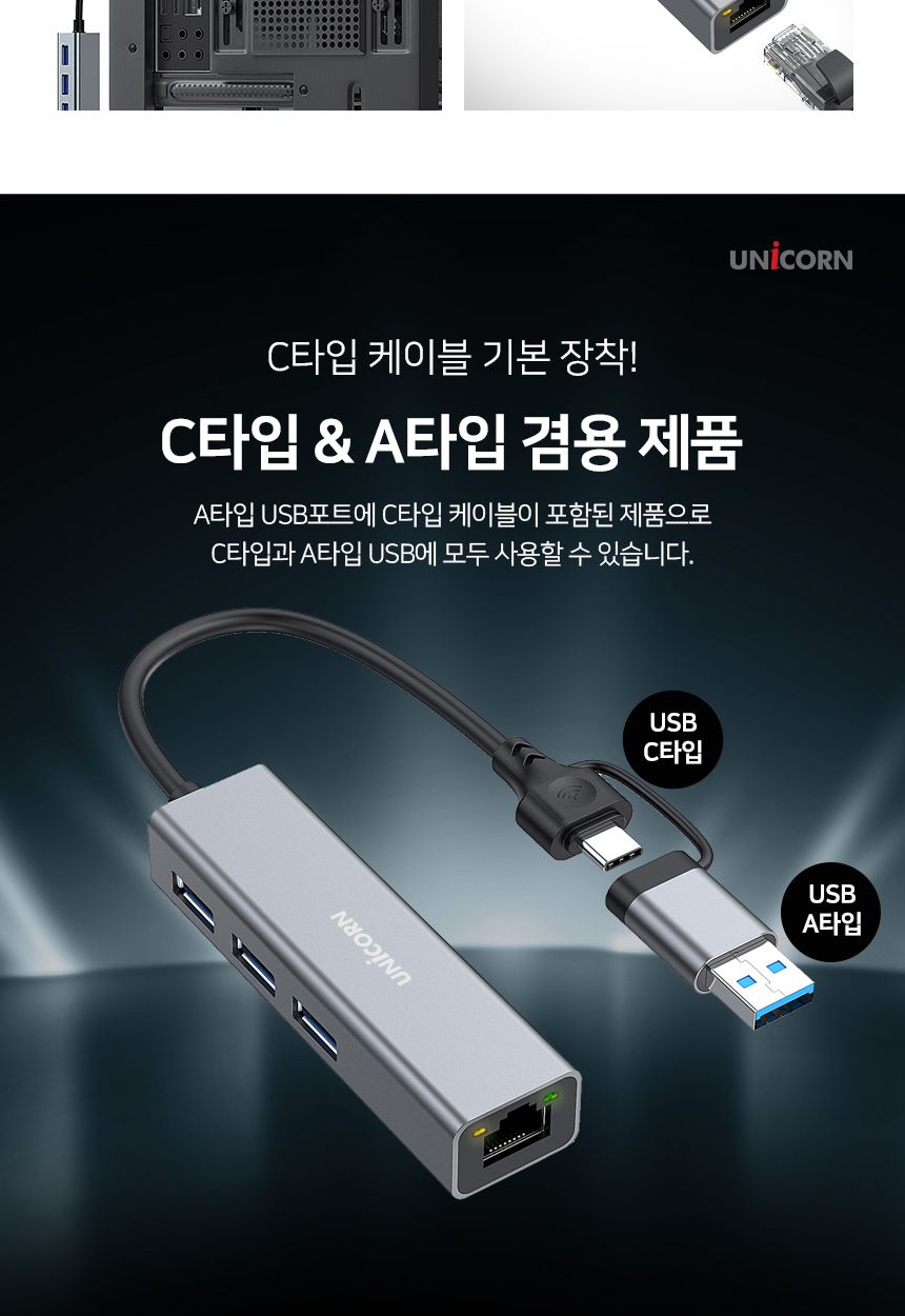 CLAN-200HC A타입+C타입겸용 유선랜카드+3포트USB허브/랜카드/네트워크주변기기/네트워크/네트워크용품/유