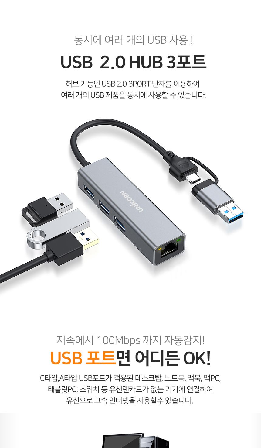 CLAN-200HC A타입+C타입겸용 유선랜카드+3포트USB허브/랜카드/네트워크주변기기/네트워크/네트워크용품/유