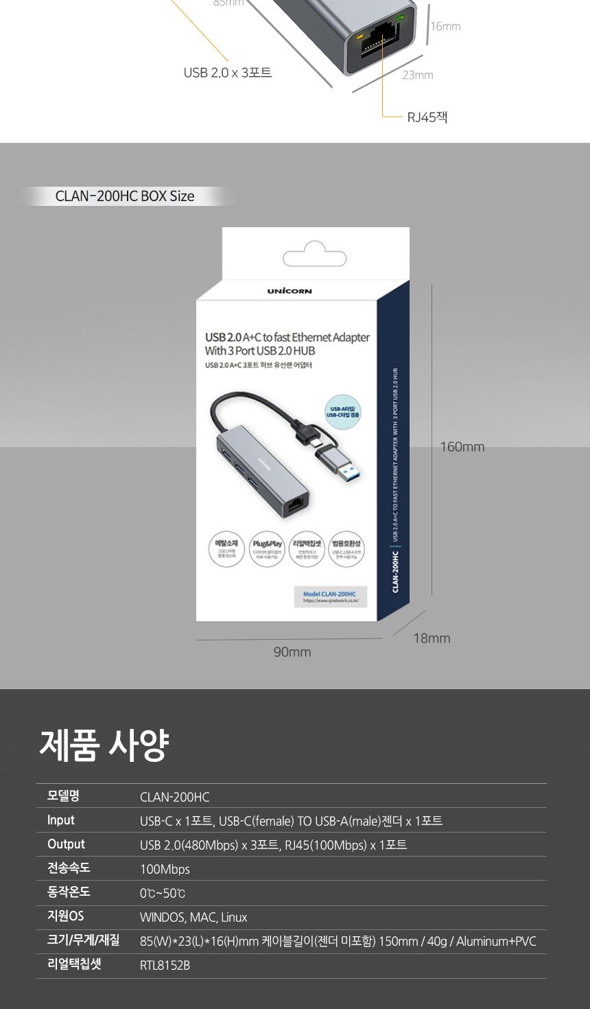 CLAN-200HC A타입+C타입겸용 유선랜카드+3포트USB허브/랜카드/네트워크주변기기/네트워크/네트워크용품/유