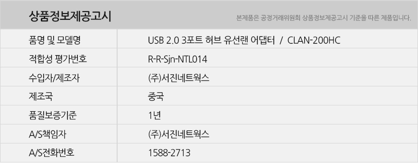 CLAN-200HC A타입+C타입겸용 유선랜카드+3포트USB허브/랜카드/네트워크주변기기/네트워크/네트워크용품/유