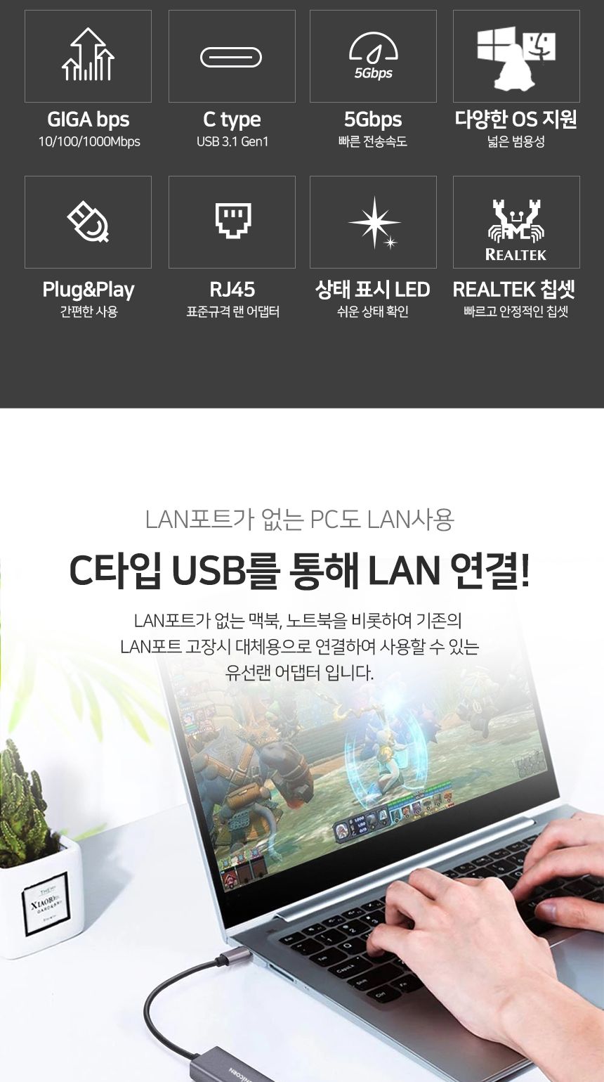 유니콘 CLAN-1000GC C타입 기가USB유선랜카드 유선랜/랜카드/네트워크주변기기/네트워크/네트워크용품/유선