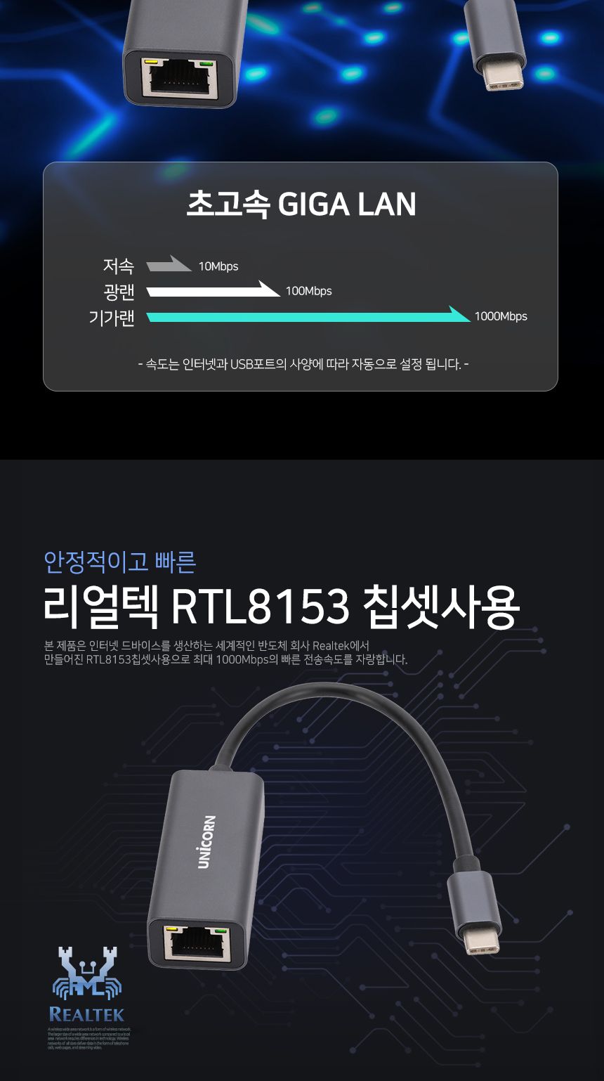 유니콘 CLAN-1000GC C타입 기가USB유선랜카드 유선랜/랜카드/네트워크주변기기/네트워크/네트워크용품/유선
