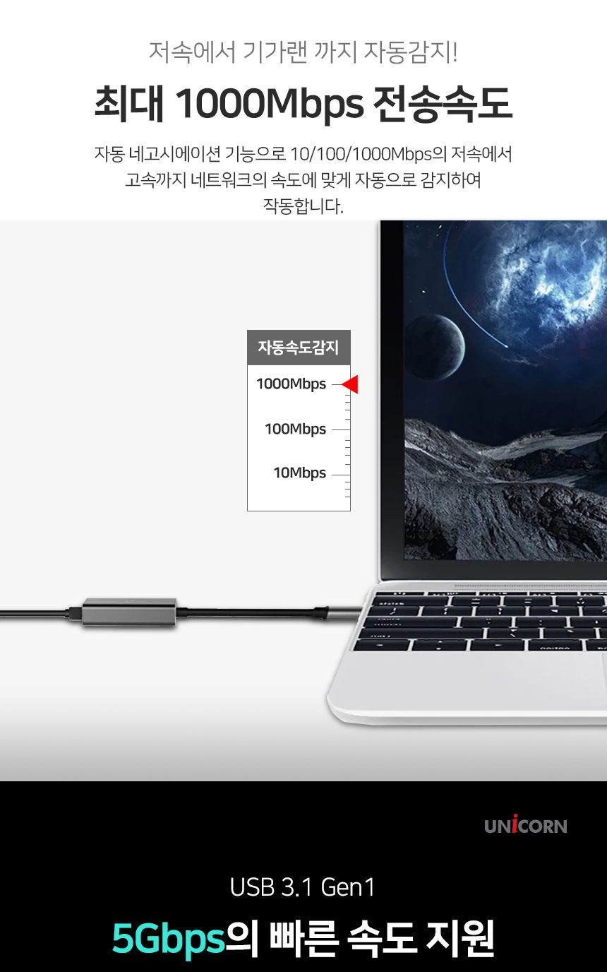 유니콘 CLAN-1000GC C타입 기가USB유선랜카드 유선랜/랜카드/네트워크주변기기/네트워크/네트워크용품/유선