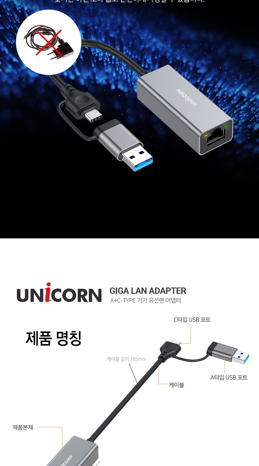 유니콘 CLAN-300AC USB3.0 A+C겸용 기가유선랜카드/랜카드/네트워크주변기기/네트워크/네트워크용품/유선랜