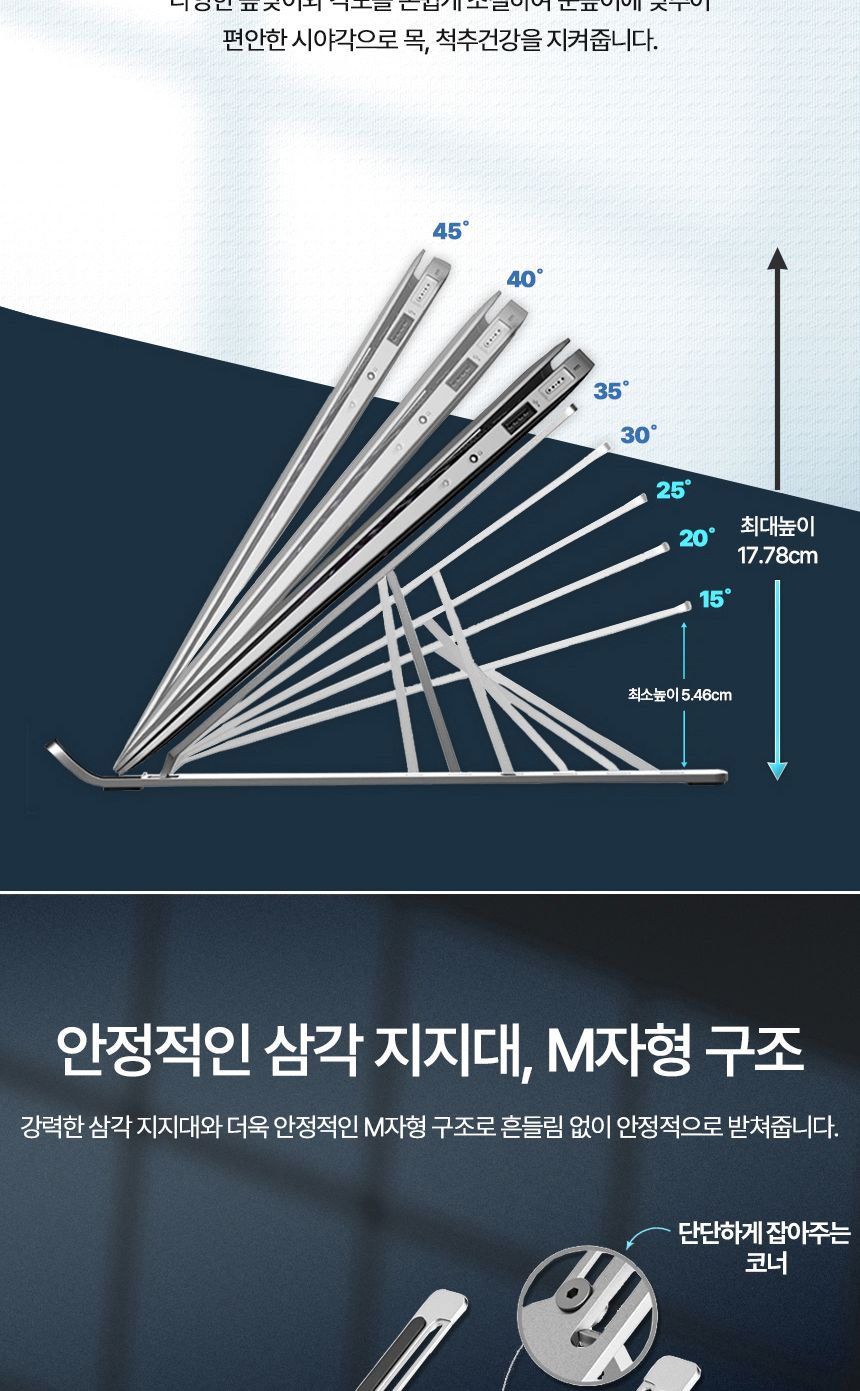 LP-250S 휴대용 노트북거치대 알루미늄 접이식 7단/노트북거치대/노트북스탠드/각도조절노트북거치대/각도