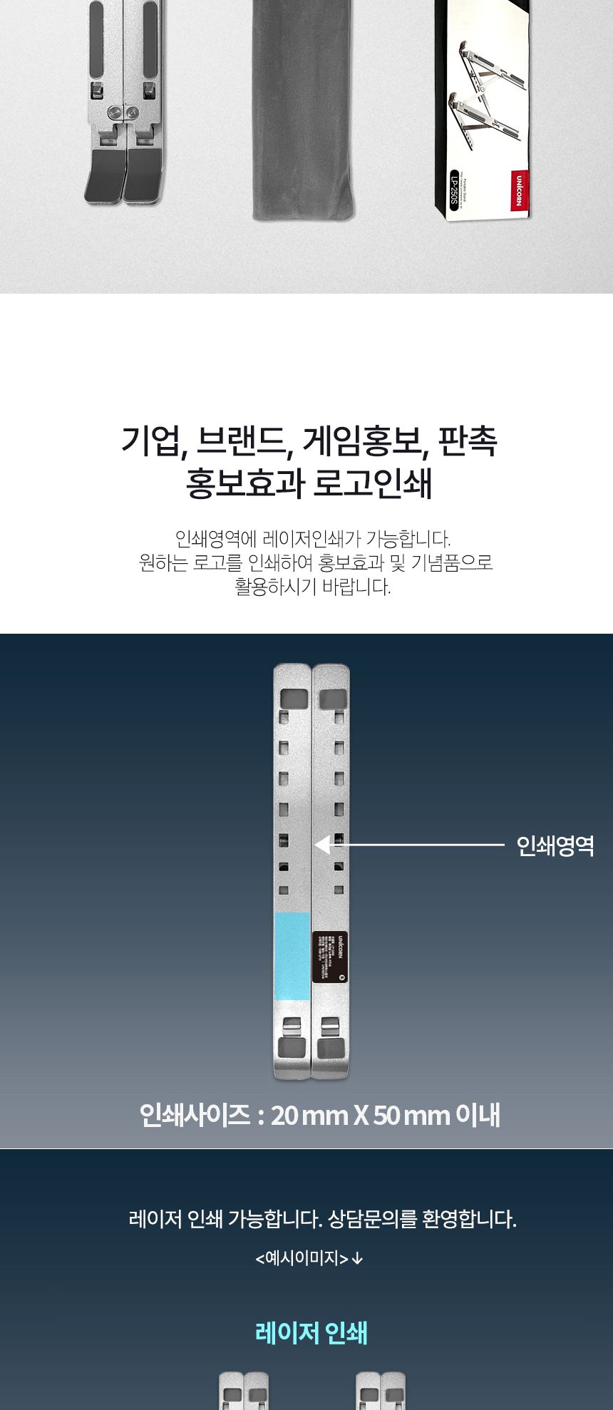 LP-250S 휴대용 노트북거치대 알루미늄 접이식 7단/노트북거치대/노트북스탠드/각도조절노트북거치대/각도