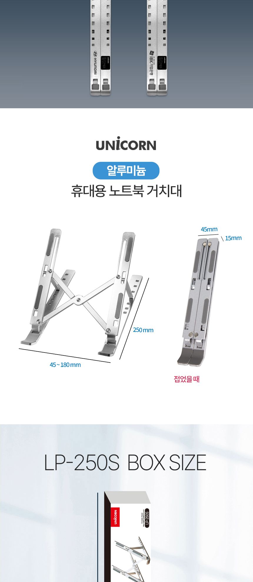 LP-250S 휴대용 노트북거치대 알루미늄 접이식 7단/노트북거치대/노트북스탠드/각도조절노트북거치대/각도