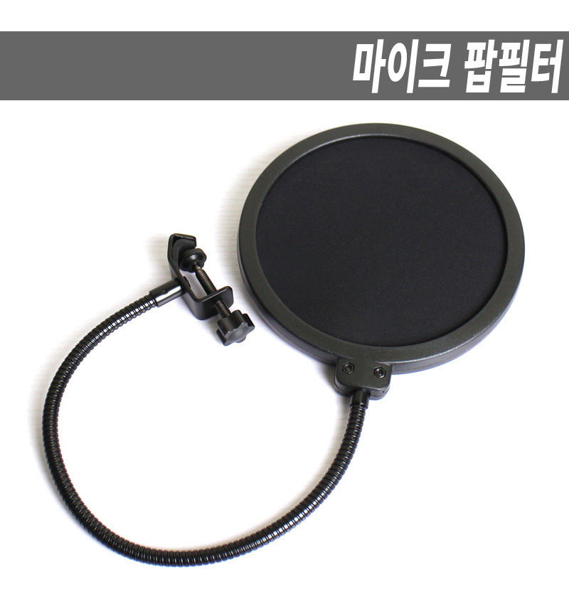 마이크팝필터 마이크필터 팝필터 마이크바람소리/마이크필터/마이크용필터/마이크팝필터/마이크필터/팝필터